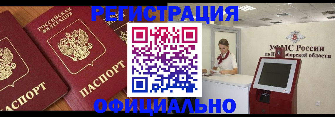 временная прописка в Московской области